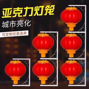 亮化路灯杆灯笼亚克力户外防水灯笼串市政景观道路LED喜庆红灯笼