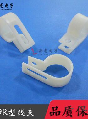 19RR型线夹配线固定钮R型线扣电源整理线扣线卡500只/包