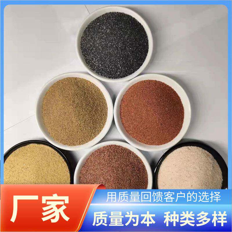 彩砂真石漆彩砂料水磨瓷砖用彩砂建筑外墙装饰彩砂东腾矿产