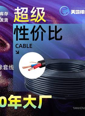 YC橡套线2*6紫铜线中低压电力电缆橡皮绝缘电力电缆矿用工程电线