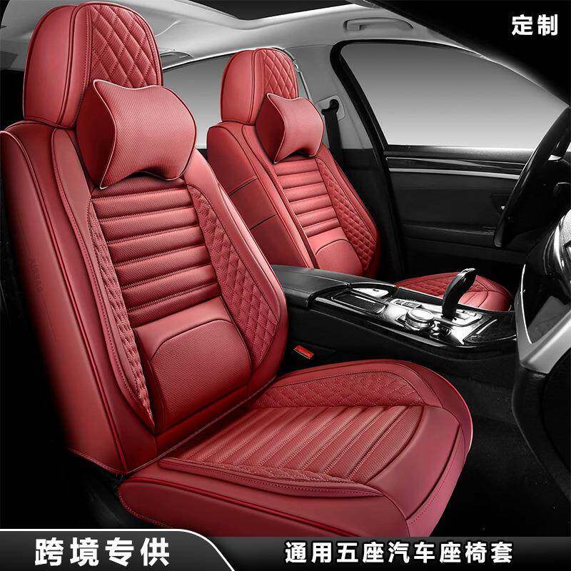 汽车用品汽车通用座套靠背坐垫纳帕皮全包分体式易安装供