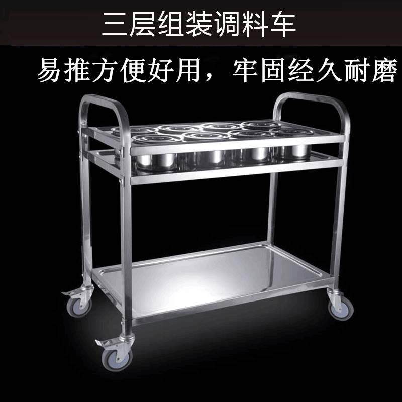 调味料车调味缸饭店用调料车不锈钢移动商用灶台厨房小吃店敞开式