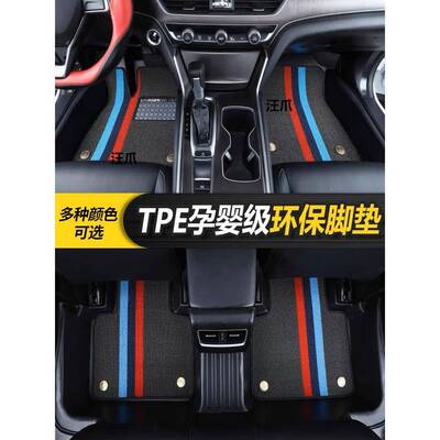 pro昂扬越汽车TPE阅威朗别克英朗君威君威拉凯越脚垫昂科专用