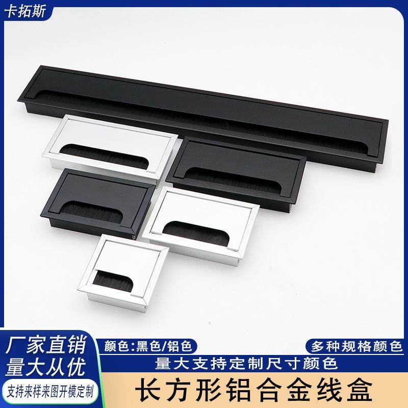 办公电脑线盒带毛刷铝线盒桌面会议桌长方形铝合金方形线盒盖,纺织面料/辅料/配套,纺织机械配件,淘宝优惠券,粉丝福利购,淘宝优惠卷