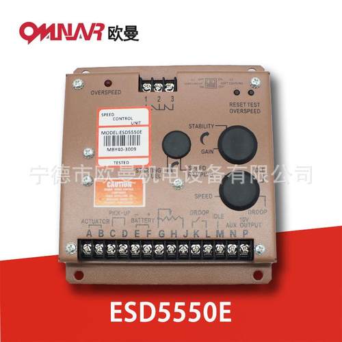 ESD5550E速度控制器柴油发电机组调速板电子调速器