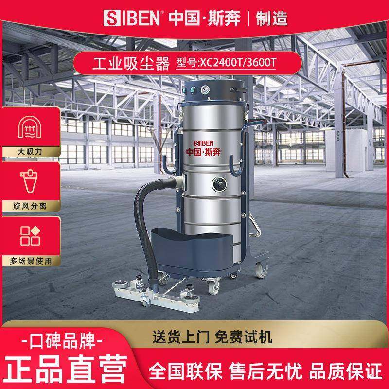 斯奔工业用吸尘器大吸力木工开荒保洁除尘机工厂车间粉尘吸尘器,纺织面料/辅料/配套,纺织机械配件,淘宝优惠券,粉丝福利购,淘宝优惠卷
