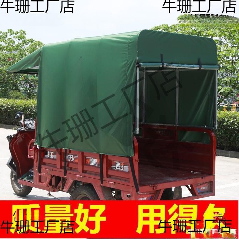 遮雨棚摩托挡风防寒电动三轮车遮阳三轮车加车蓬雨棚全封闭