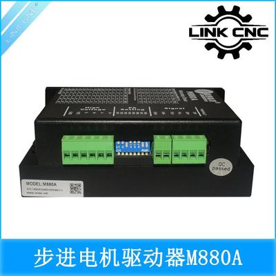 linkcnc雕刻机二相5786步进电机驱动器M880AMA860H