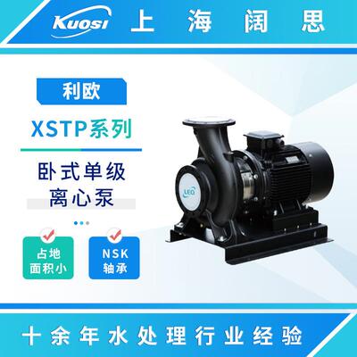 利欧水泵XSTP系列卧式单级单吸离心泵高功率工业排水水处理排污泵