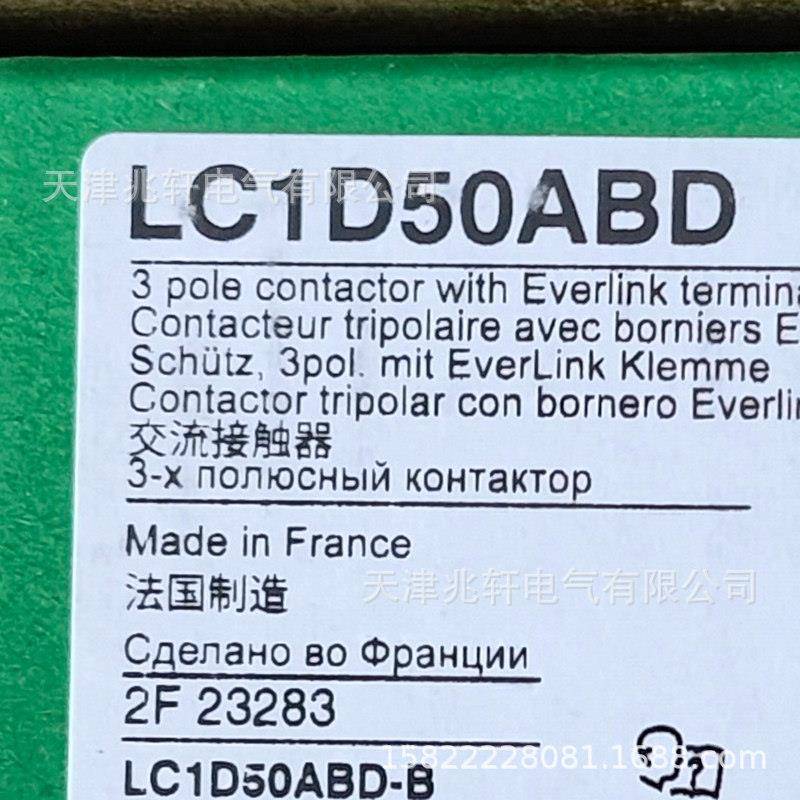 进口LC1D50ABD接触器LC1D50ABD50A24VDC三级交流接触器