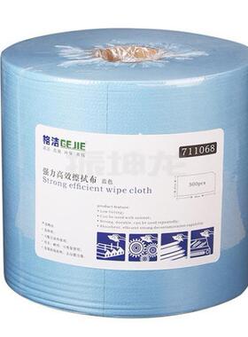 格洁711068擦拭布无尘布蓝色25cm*38cm的吸水吸油不易留毛尘