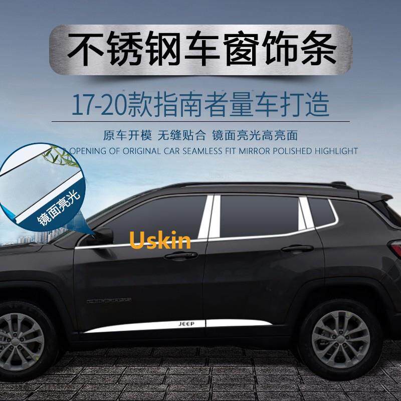 适用于吉普指南者车窗饰条黑色专用车身门边不锈钢亮条改装件