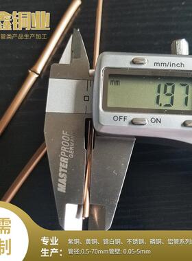 金属材铍铜管外径2*0.2铍空心管QBe2铍青铜管