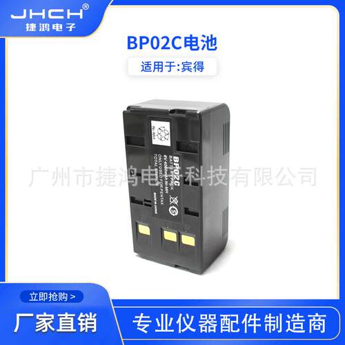 BP02C电池适用于宾得R-202NE/322N/422/822全站仪STDC03充电器