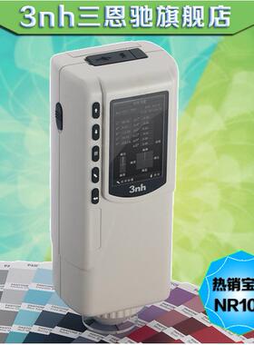 三恩驰色差仪SC10/NR10QC/110/NR200色差仪分光测色仪色差计