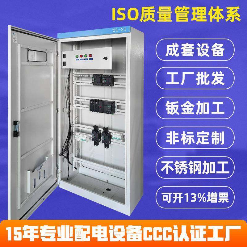 动力控制柜ES柜PLC控制柜不锈钢PLC柜高压低压配电箱动力柜,纺织面料/辅料/配套,纺织机械配件,淘宝优惠券,粉丝福利购,淘宝优惠卷