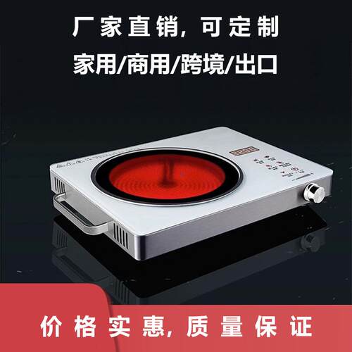 电陶炉新款家用2000W-3500W小型煮茶炉大功率炒菜锅外贸出口