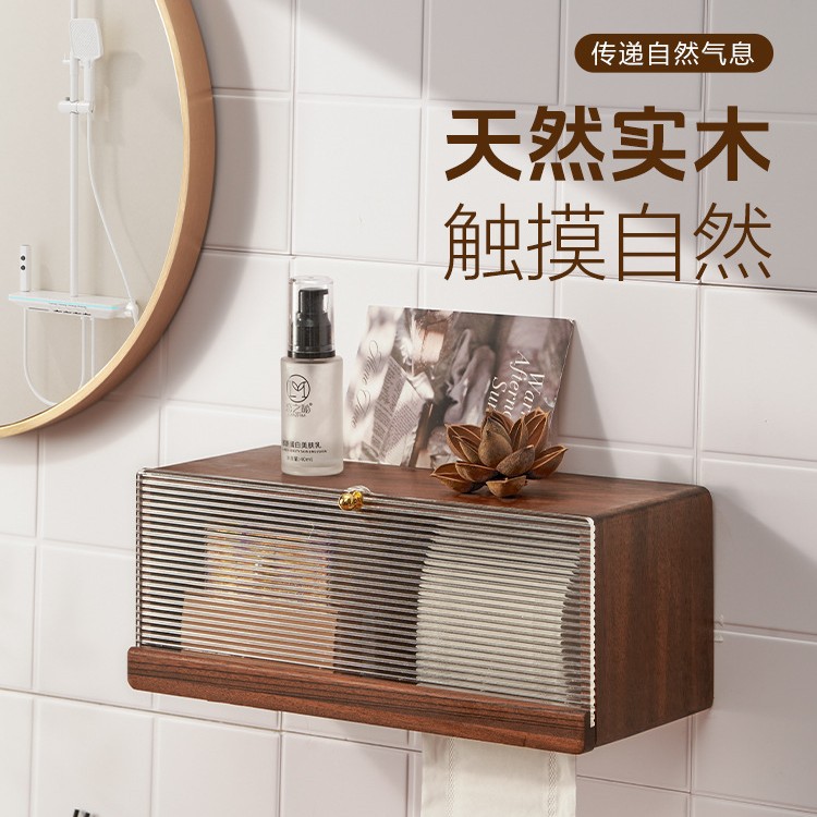 实木厕所纸巾盒卫生间免打孔壁挂式抽纸盒卷纸盒免轻奢复古纸巾架