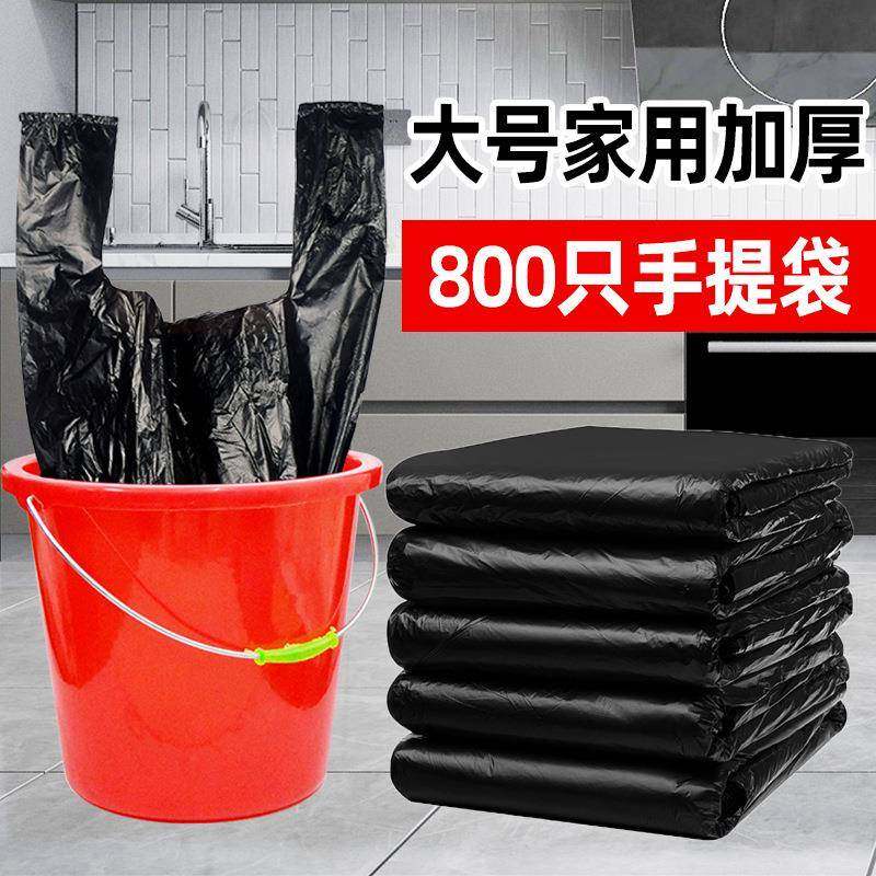 垃圾袋大号商用餐饮加厚特大手提黑色60环卫厨房背心式家用夷陵,纺织面料/辅料/配套,纺织机械配件,淘宝优惠券,粉丝福利购,淘宝优惠卷