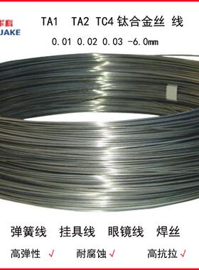 G23钛合金线TC4钛线钛丝0.70.81.0mm2.0mm