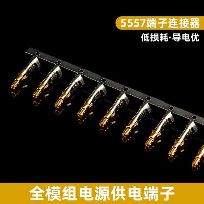 电脑电源5557全铜镀金端子模组线镀金插针