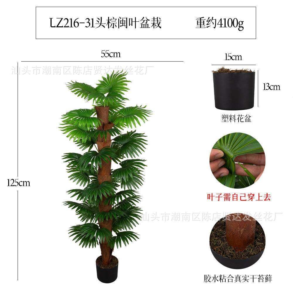 加高棕榈叶树落地盆栽仿真树植物盆栽假大型盆景家居装饰摆,机械设备,其他机械设备,淘宝优惠券,粉丝福利购,淘宝优惠卷