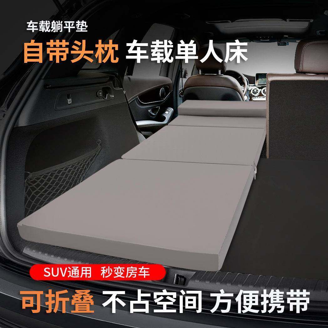 车载单人床汽车用suv专用折叠床垫车上睡觉神器后备箱睡垫旅行床,机械设备,其他机械设备,淘宝优惠券,粉丝福利购,淘宝优惠卷