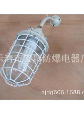 宏聚BAD-J85-J175防爆节能灯100W80W65W加长灯罩带防爆证