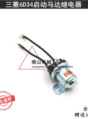 加藤HD820/神钢SK200230-6E启动马达继电器6D34发动机挖机