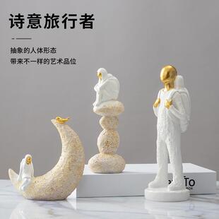 北欧诗意旅行者摆件抽象人物雕塑装饰品办公桌橱柜子创意桌面装饰