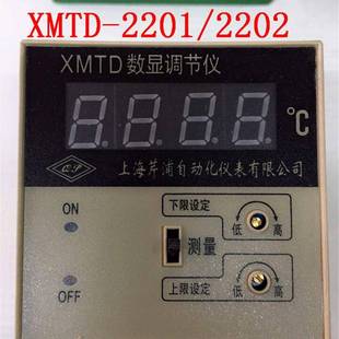 380V 2202上下限温控仪温控仪表220V XMTD 2201