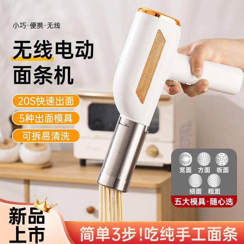 电动压面机家用厨房小型面条机便携式手持五种出面模具