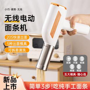 电动压面机家用厨房小型面条机便携式手持五种出面模具