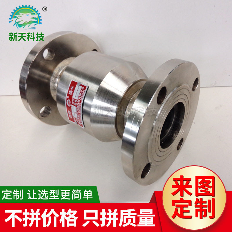 新天供应304不锈钢DN型喷淋除尘高压360度万向回转接头