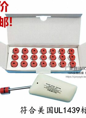 UL1439锐利边缘测试仪 毛刺利角边部检测器 SET-50利边机测头TC-3