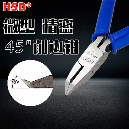 台湾先端精密斜嘴钳45度水口钳模型修边钳塑料塑胶水口钳4.5寸115