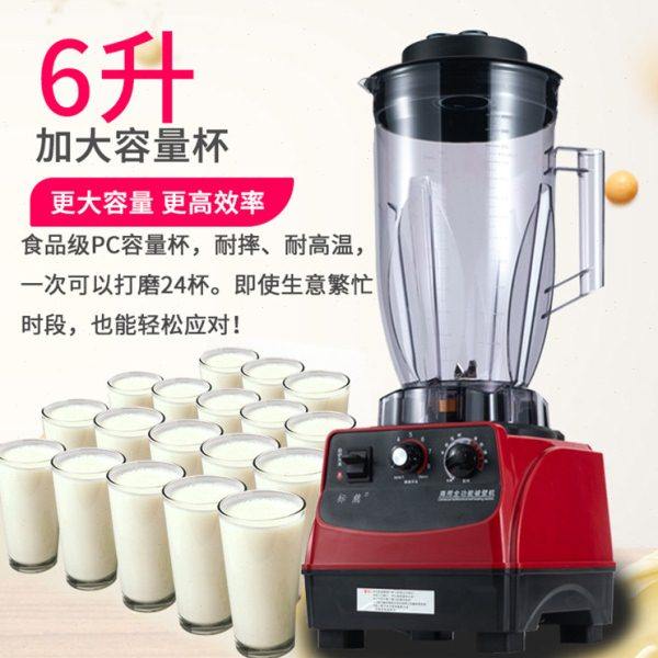 标熊商用破壁机大容量早餐店用豆浆机6升多功能磨浆不加热榨汁机,厨房电器,破壁机,淘宝优惠券,粉丝福利购,淘宝优惠卷