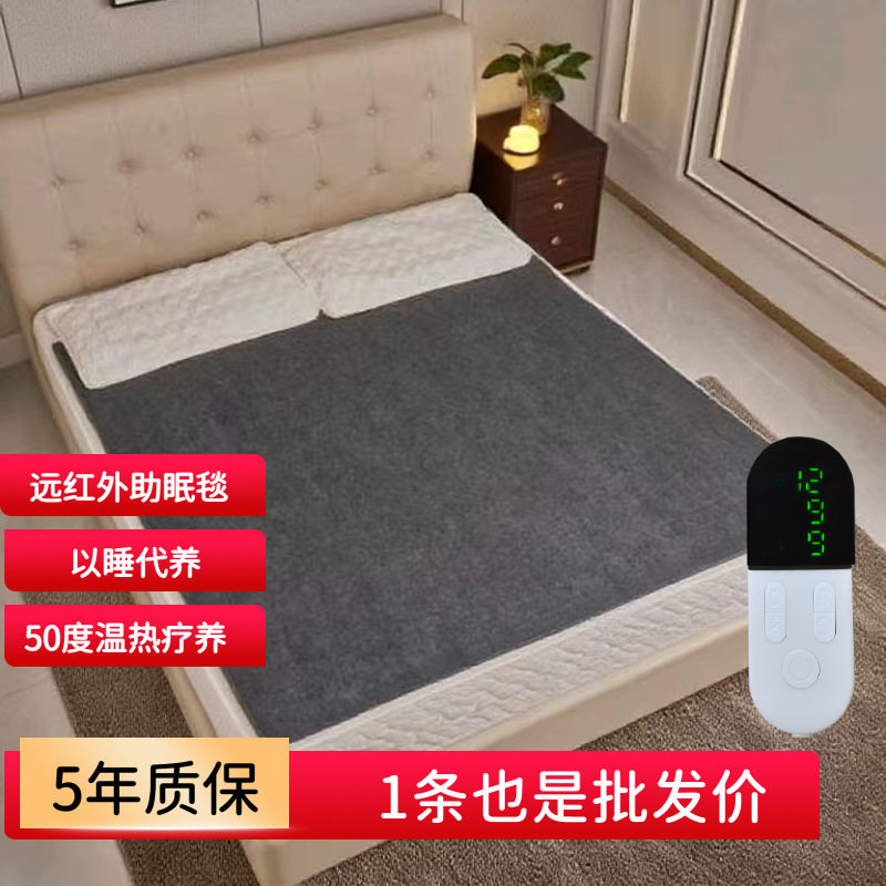 碳纤维远红外电热毯智能家用双人调温热敷用单人电褥子智能控温