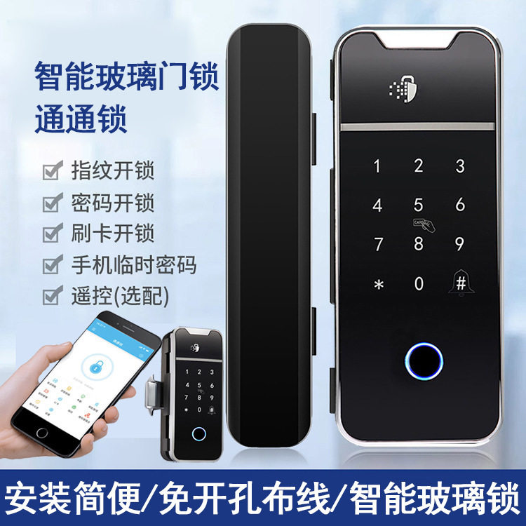 办公室玻璃门密码锁双门双开单开公司商铺有框智能指纹门锁通通锁