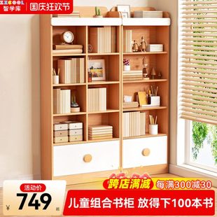 智学库实木儿童书柜书架置物架客厅卧室家用书房储物柜落地收纳柜