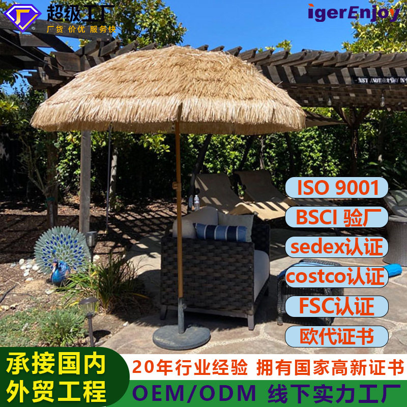 户外海滩露营遮阳伞稻草伞沙滩伞景区民宿庭院太阳伞防晒伞