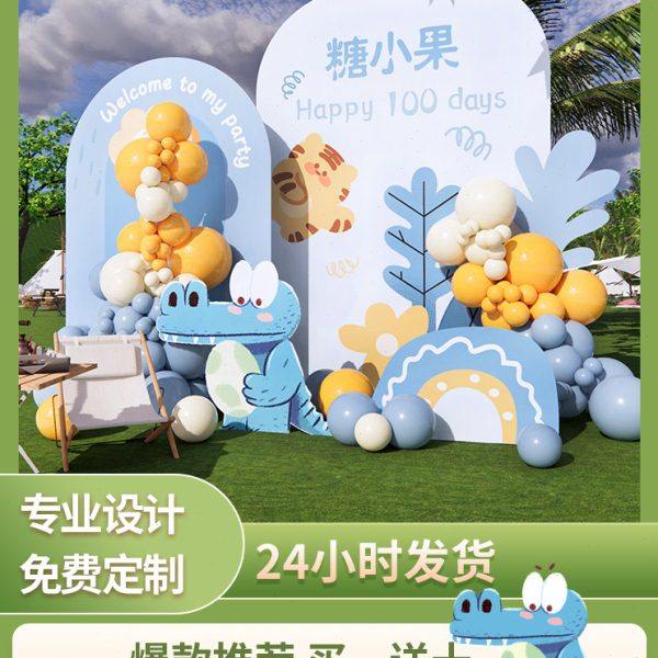 宝宝周岁宴生日动物园布置场景装饰幼儿园开学气球背景墙kt板定制,节庆用品/礼品,装扮布置套餐,淘宝优惠券,粉丝福利购,淘宝优惠卷