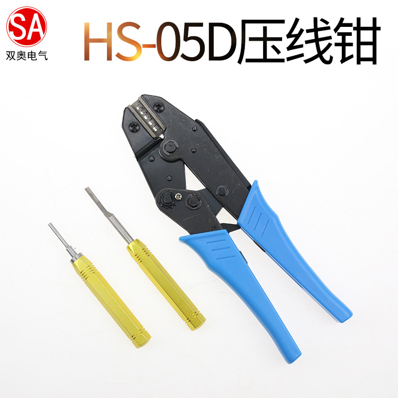退针器压线钳重载连接器专用工具冷压线钳航空插头10A16A