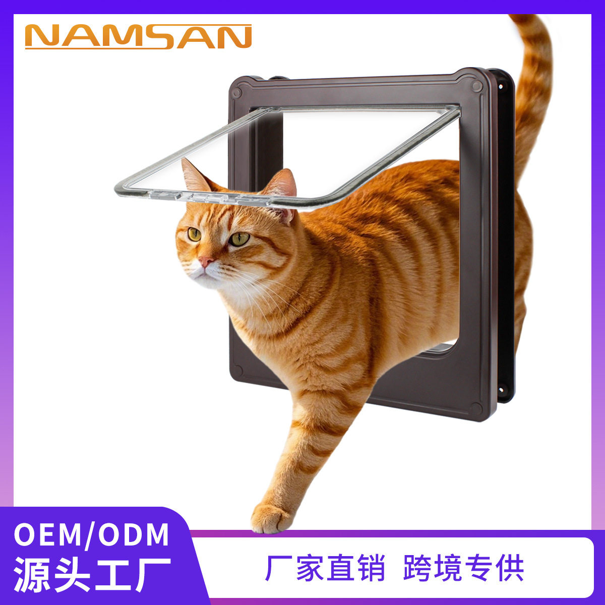 宠物用品新款猫咪狗门洞木门自由进出门可控制狗笼猫舍出入宠物门