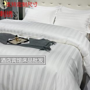 民宿风酒店床上四件套白色被套布草缎条带被芯枕头宾馆六七八件套