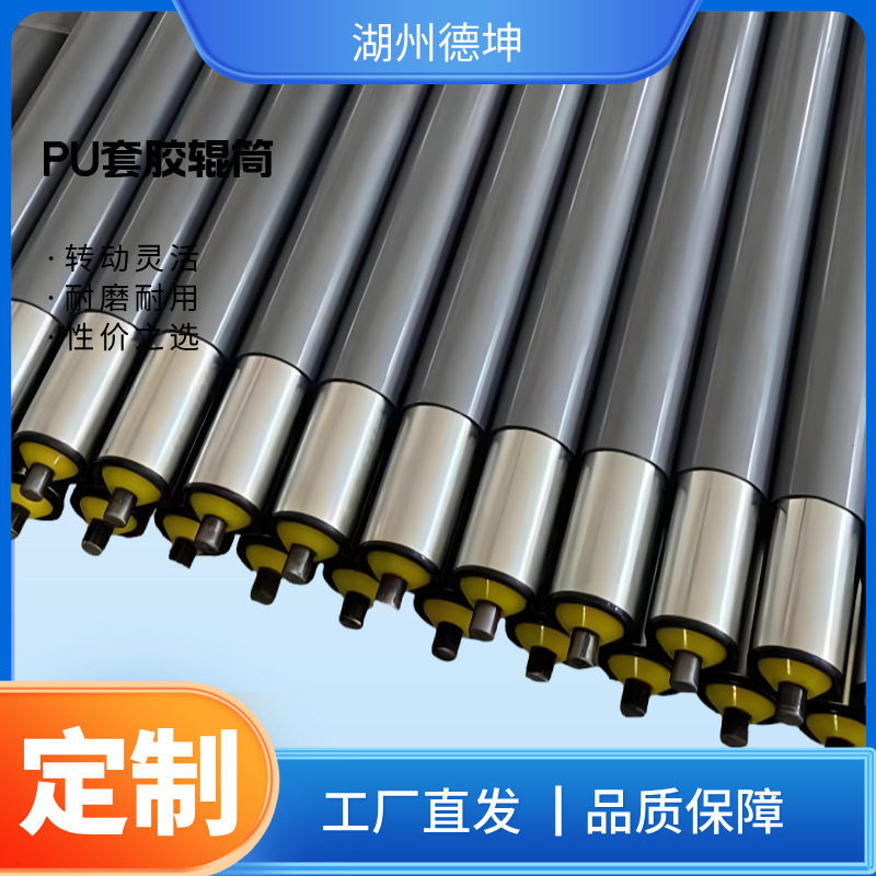 套胶滚筒动力套胶滚无滚输送线辊筒输送机PU辊耐磨滚轮