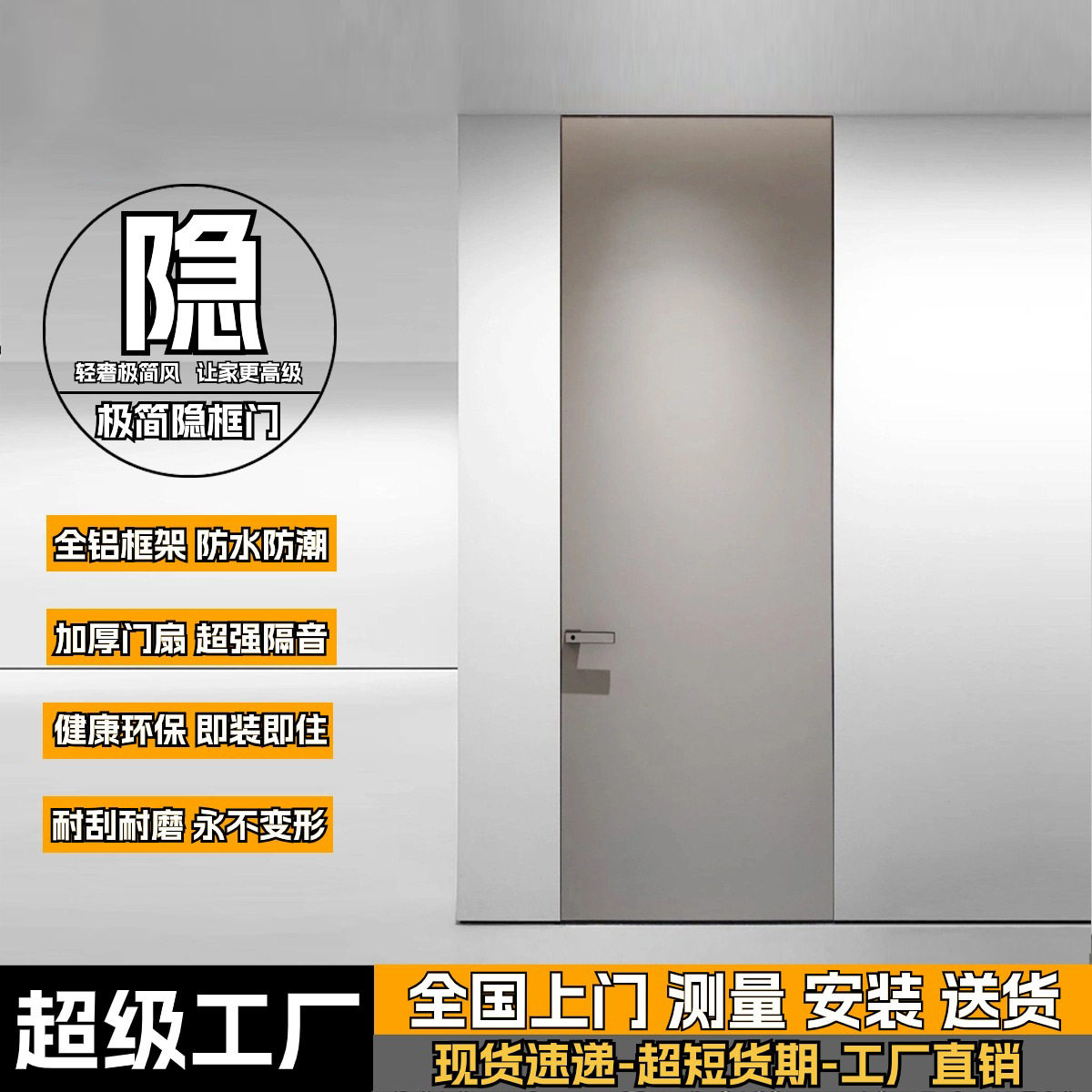 涂料门隐框门极简轻奢门卧室门极窄铝木门室内门极窄边框门隐形门