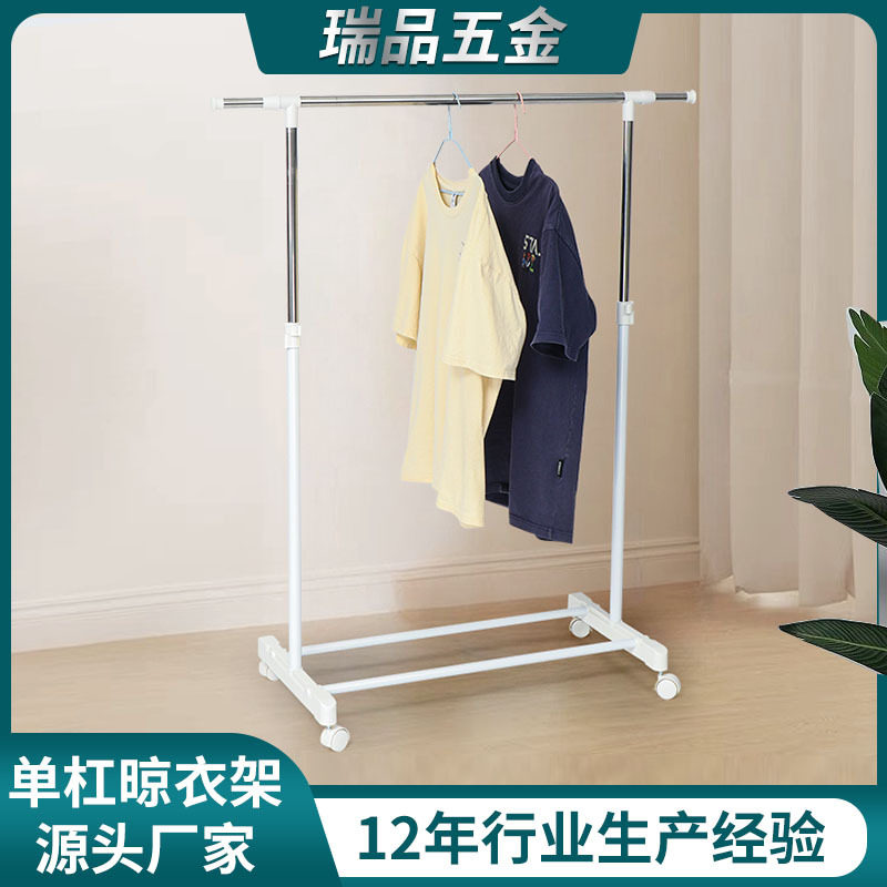 可移动不锈钢单杆晾衣架卧室客厅阳台落地式挂衣架衣物收纳架家居