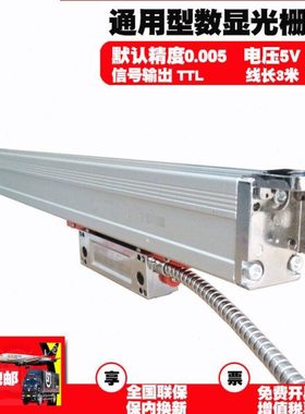 高精度直线位移传感器铣床车床镗床数显KA600光栅尺光学尺电子尺