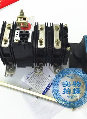 HH15 HA QA-250A 200A/3 3P三相 低压负荷隔离开关单投转切换开关